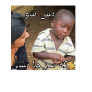 Afghan Meme Maker screenshot 2