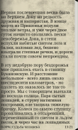 Судьба человека screenshot 1