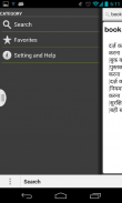 Hindi English,English Hindi screenshot 0