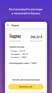 Яндекс.Телефония screenshot 0