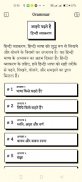 Hindi to Hindi Dictionary screenshot 2