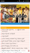 Telugu Newspaper - Web & E-Paper screenshot 3