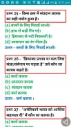 HINDI GRAMMER & PEDAGOGY (शिक्षाशास्‍त्र) screenshot 2