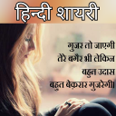 Latest Hindi Shayari 100000+