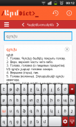 ArmDict Armenian Dictionaries screenshot 3