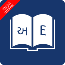 English Gujarati Dictionary