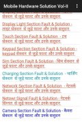 Mobile Hardware Solution Vol-2 screenshot 3