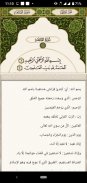 القرآن الكريم (عدة قراءات) screenshot 5