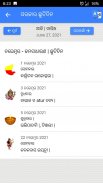 2025 Calendar Odia screenshot 5