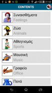 Learn Greek - 50 languages screenshot 3