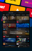 more.tv — Фильмы, сериалы и ТВ screenshot 12