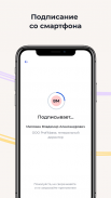 Nopaper: Мобильный ЭДО screenshot 6