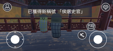 動旅遊。中國篇 screenshot 3