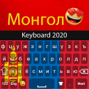 Mongolian keyboard