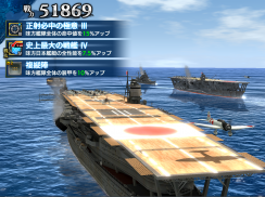 蒼焔の艦隊 screenshot 2