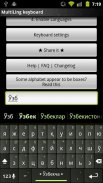 Ўзбек Keyboard Plugin screenshot 0