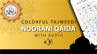 Noorani Qaida with Audio screenshot 3