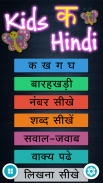 Hindi Learning screenshot 0