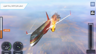 العاب طائرات : طائرات حقيقية screenshot 5