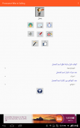 ناطق اسم المتصل : لاتصال حر اليدين - عربى 2020 screenshot 11