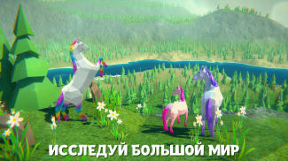 Симулятор Магической Лошади - 3D Игра для детей screenshot 2
