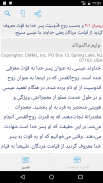 مرکز مطالعه کتاب مقدس فارسی screenshot 3