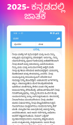 Kannada Calendar 2025 screenshot 2