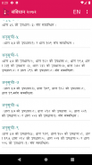 Constitution of Nepal screenshot 0