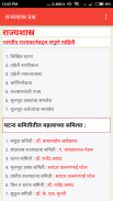 Jilha Parishad Mega Bharti (जिल्हा परिषद भरती) screenshot 6