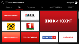 МТС ТВ (Беларусь) screenshot 10