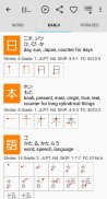 Japanese Dictionary Takoboto screenshot 5