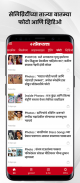 Loksatta Marathi News + Epaper screenshot 1
