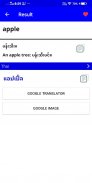 Shwebook Thai Dictionary (Unic screenshot 0