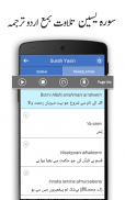 Surah Yasin with Recitation & Urdu Translation screenshot 3