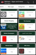 Bahraini apps and games screenshot 0