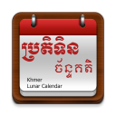 Khmer Calendar Pro