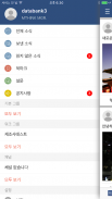 KAU TALK(한국항공대) screenshot 2