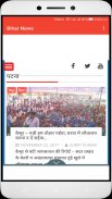 Bihar News- all news of bihar are here screenshot 6