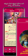 Telugu Daily Bhagavad Gita screenshot 3