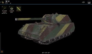 坦克世界知识库 screenshot 21