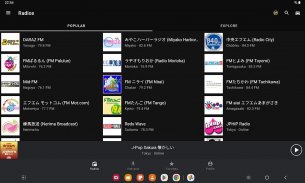 ラジオFM日本 | Radio FM Japan screenshot 12