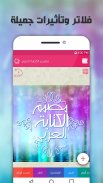 مصمم الكتابة العربي screenshot 2