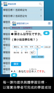 檸檬樹-大家學標準日本語初級本 screenshot 1