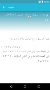 الخطوط العربية لFlipFont screenshot 3