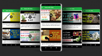Vastu Shastra Tips Hindi screenshot 6