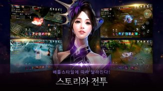 카발 모바일 (CABAL Mobile) screenshot 0