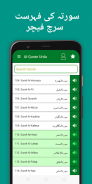 Quran Pak Urdu translation screenshot 5