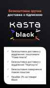 Kasta: покупки одяг та взуття screenshot 4