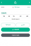 TGC Wallet screenshot 0