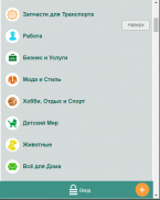 SLAVNO.COM.UA  - Объявления по Украине. screenshot 1
